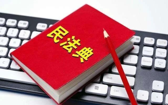 首部“法典”誕生，知識(shí)產(chǎn)權(quán)影響幾何？