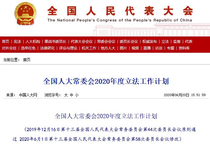 全國(guó)***常委會(huì)：專(zhuān)利法（修改）于6月繼續(xù)審議