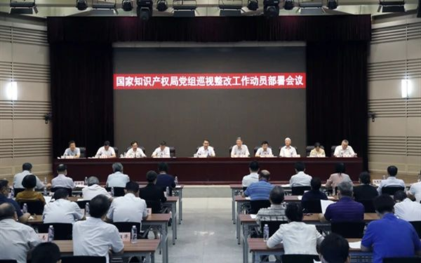 局黨組召開(kāi)巡視整改工作動(dòng)員部署會(huì)議