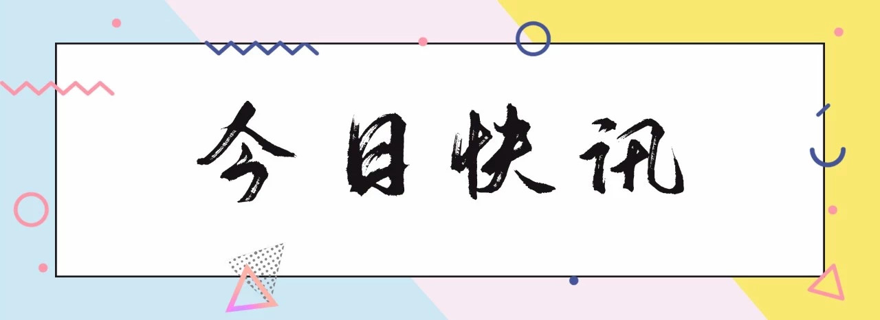 兩 會(huì)熱議知識(shí)產(chǎn)權(quán)保護(hù)，典型案例彰顯保護(hù)決心！