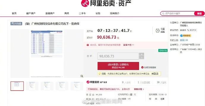 首 個(gè)共享單車(chē)破產(chǎn)品牌小鳴單車(chē)商標(biāo)將進(jìn)行網(wǎng)絡(luò)拍賣(mài)