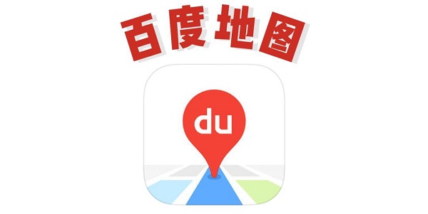 百度視障人士導(dǎo)航相關(guān)專(zhuān)利獲授權(quán)，可向視障人士發(fā)出導(dǎo)航提示
