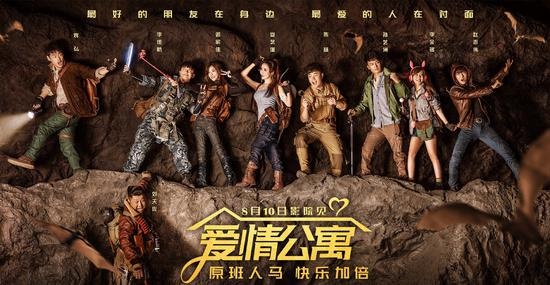 電影《愛(ài)情公寓》“借殼”上映，一審判賠430萬(wàn)元