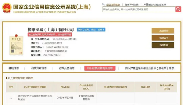 又現(xiàn)高價(jià)知識(shí)產(chǎn)權(quán)——這個(gè)品牌被賣(mài)了1.77億！