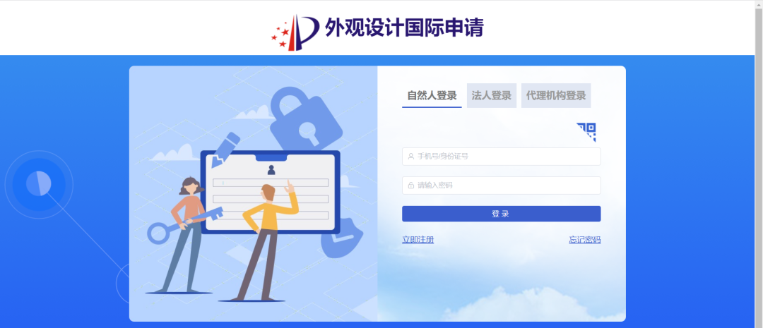 外觀(guān)設(shè)計(jì)國(guó)際申請(qǐng)系統(tǒng)