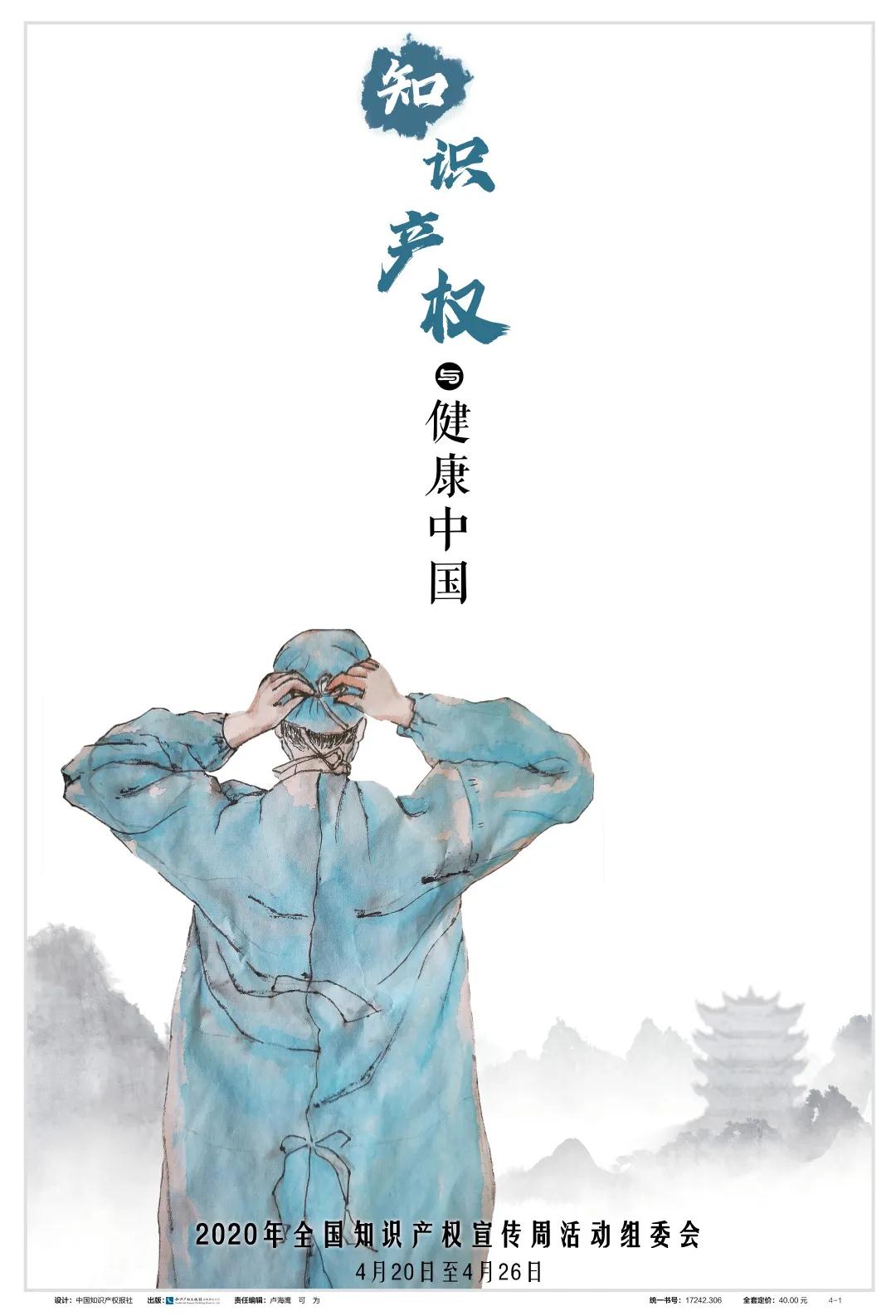 海報(bào)1