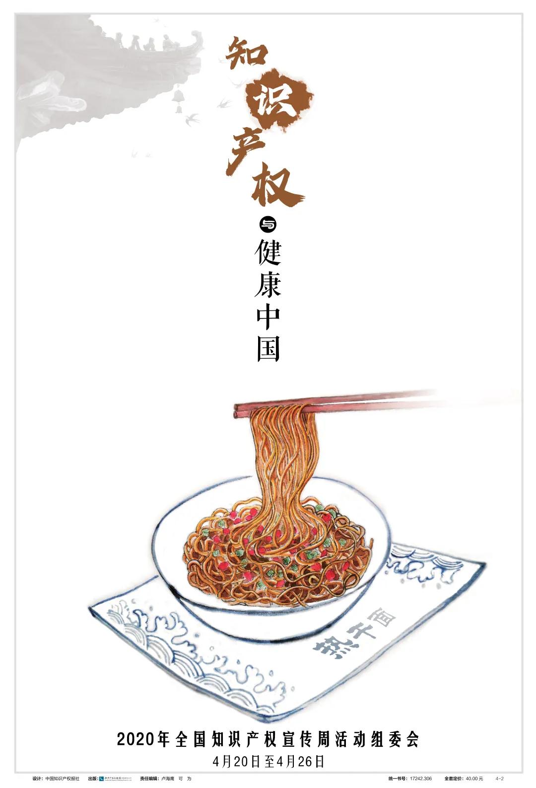 海報(bào)2