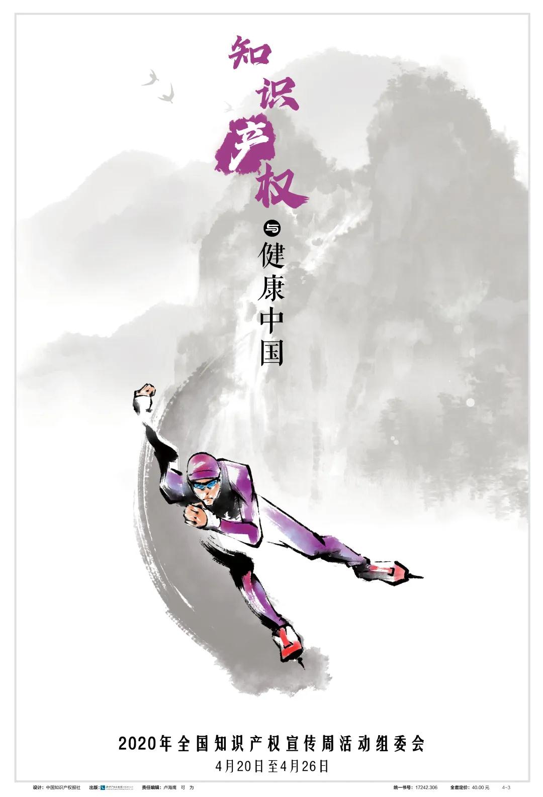 海報(bào)3