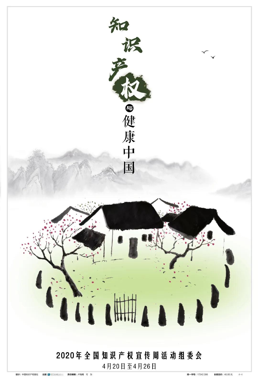 海報(bào)4